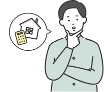 住宅ローンのお悩みもお任せ